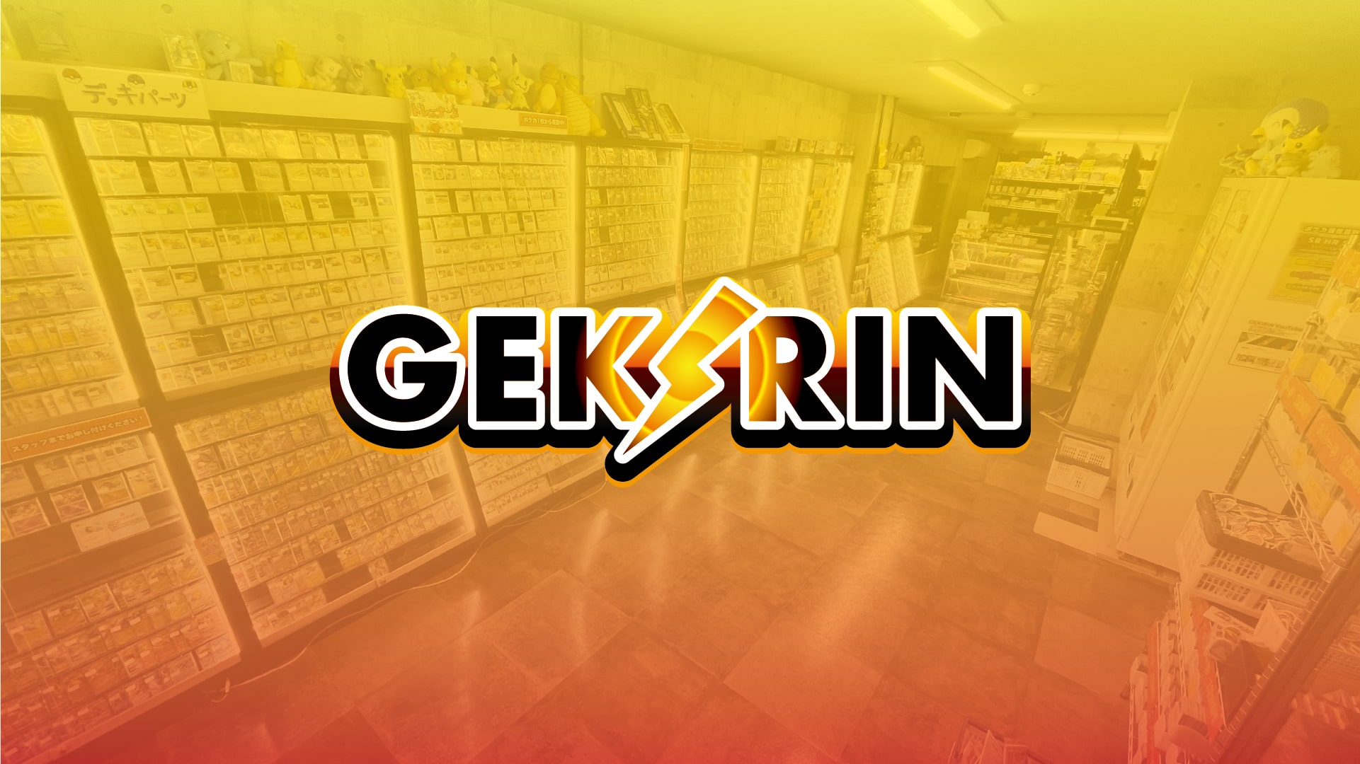 現在実施している買取表一覧